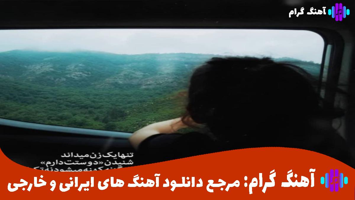 کاور آهنگ رفیقی دارم مثل خون تو رگامه از سعید بابازاده